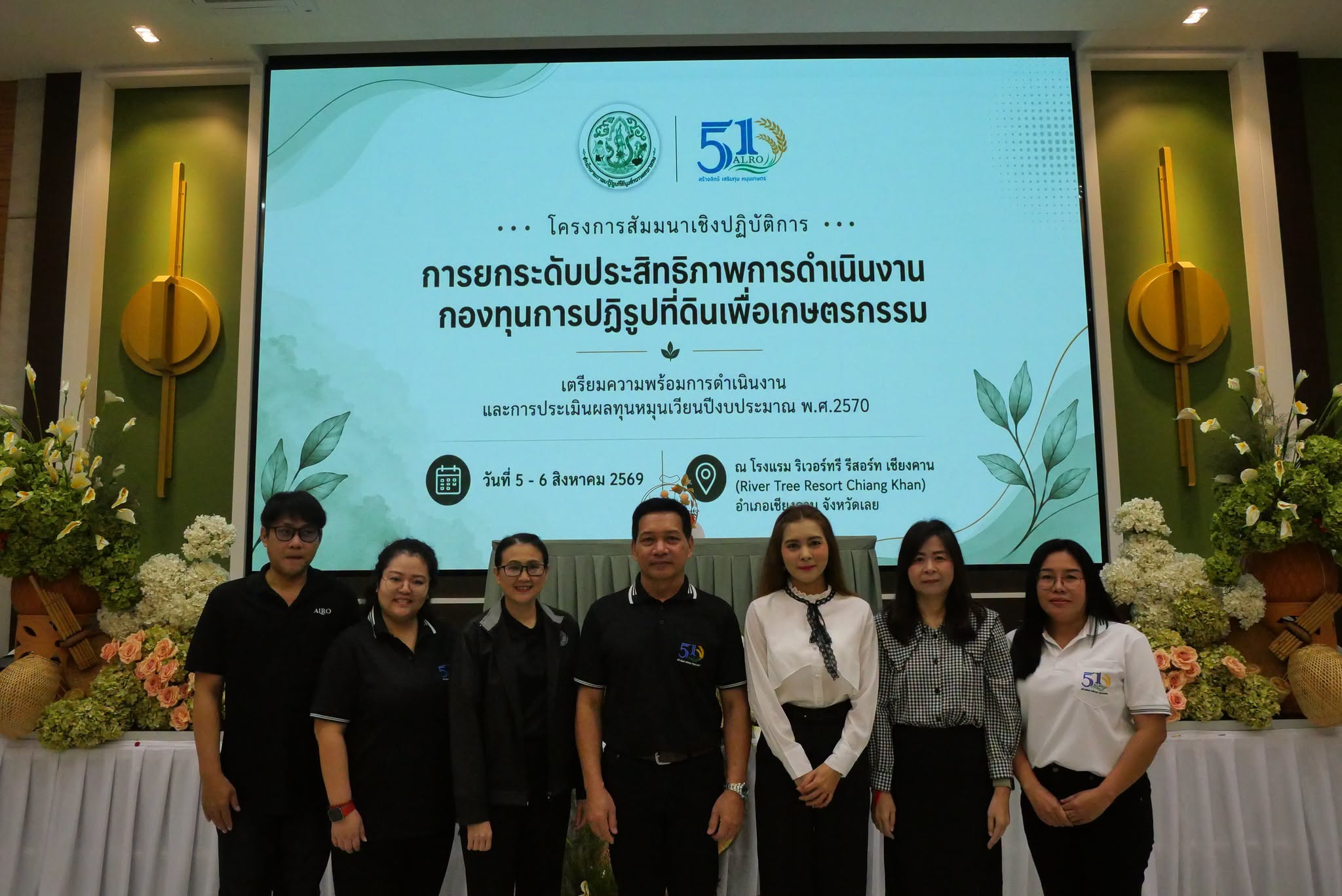 title - รองเลขาธิการ ส.ป.ก. ปิดโครงการสัมมนาฯ เดินหน้ายกระดับงานจัดที่ดิน-กองทุนฯ มุ่งเป้าขับเคลื่อนการดำเนินงานปี 2570